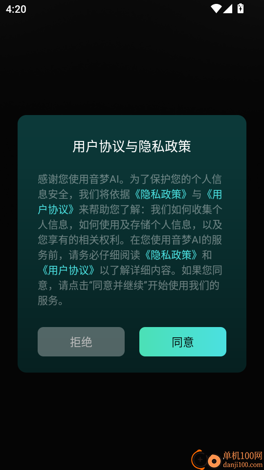 音梦AI官网版