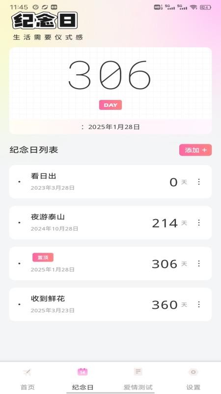 竹蜻蜓官方版v1.0.3(2)
