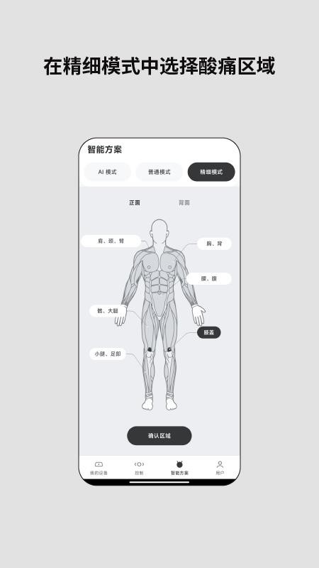 云望创新官网版v0.1.12(4)