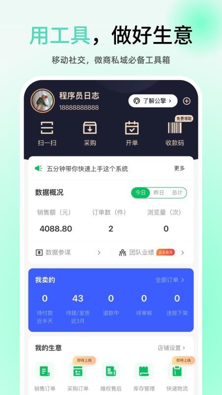 公擎app手机版