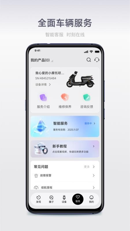 首驱出行手机版v1.0.18(2)