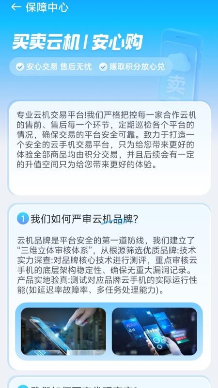 云宝宝星耀强化版官方版v1.2.4(1)