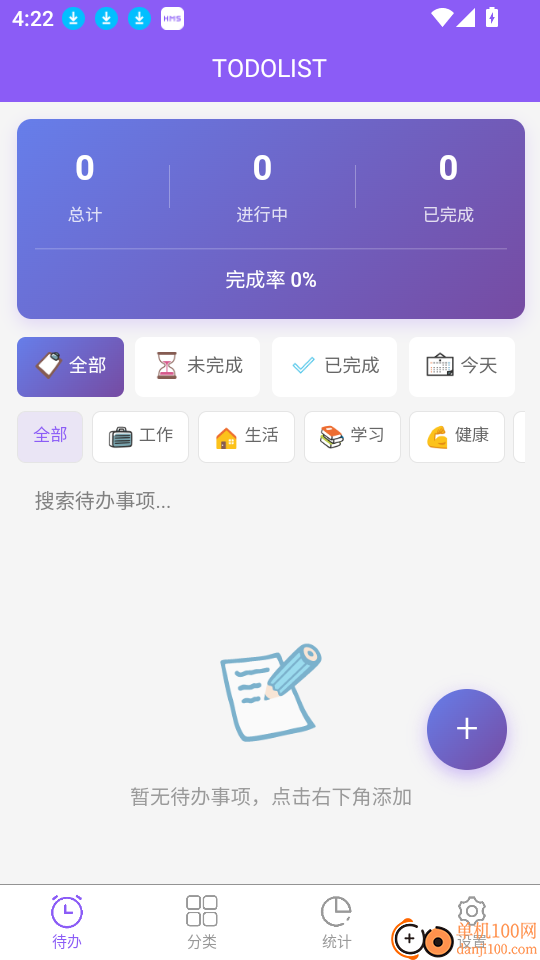 TODOLIST安卓版
