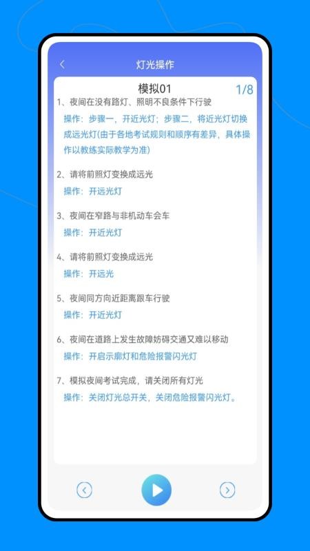 汽车宝典最新版(4)