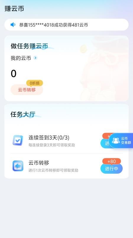 云宝宝星耀强化版官方版v1.2.4(3)