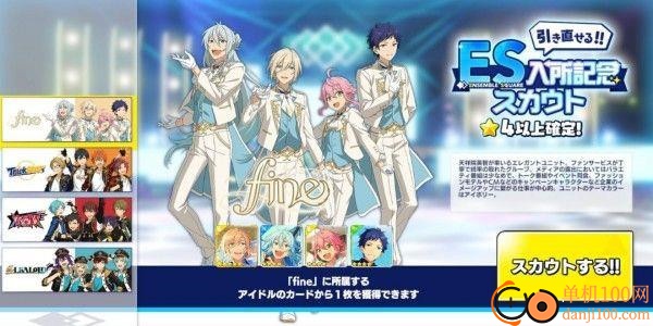 偶像梦幻祭2小米版