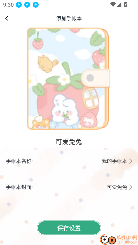 粤语学习宝官网版
