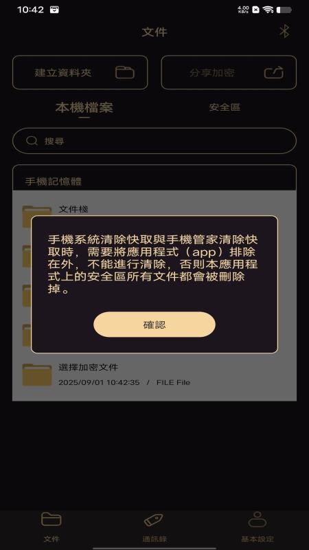 MOwner最新版v1.0.3(2)
