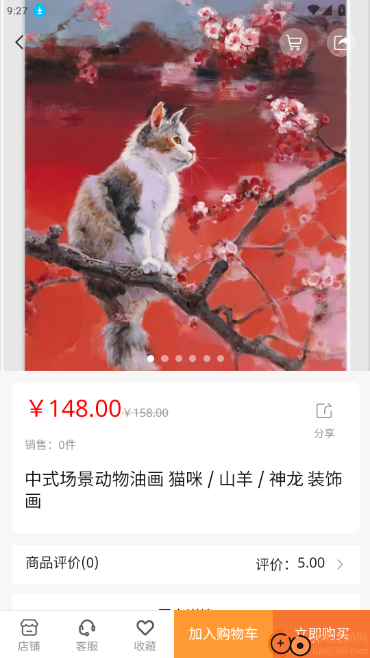 金思想官网版