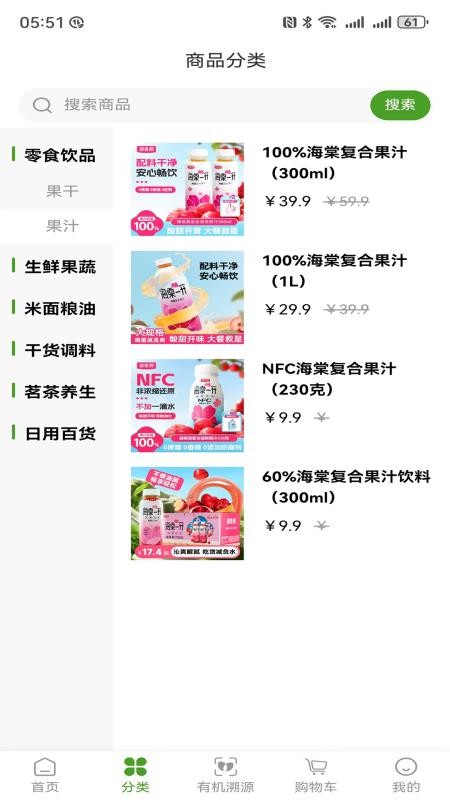 御棠源商城官方版v1.0.7(3)