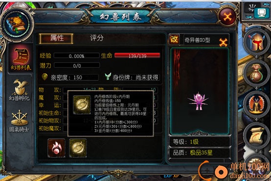 魔域口袋版小米版