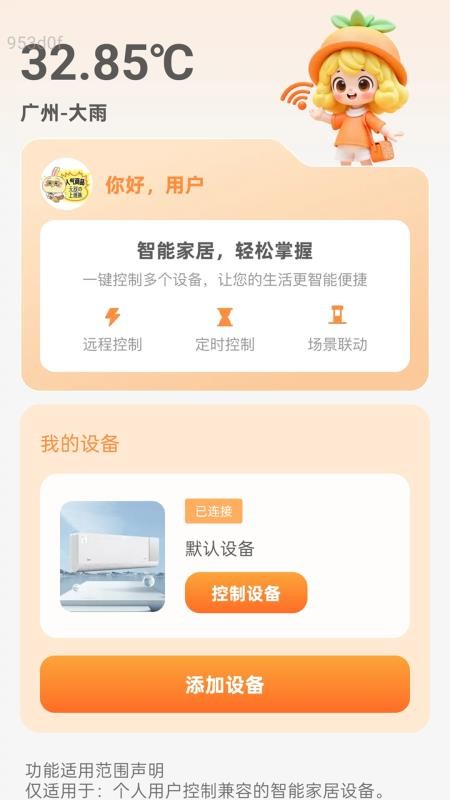 强联5GWiFi手机版v2.0.1(4)