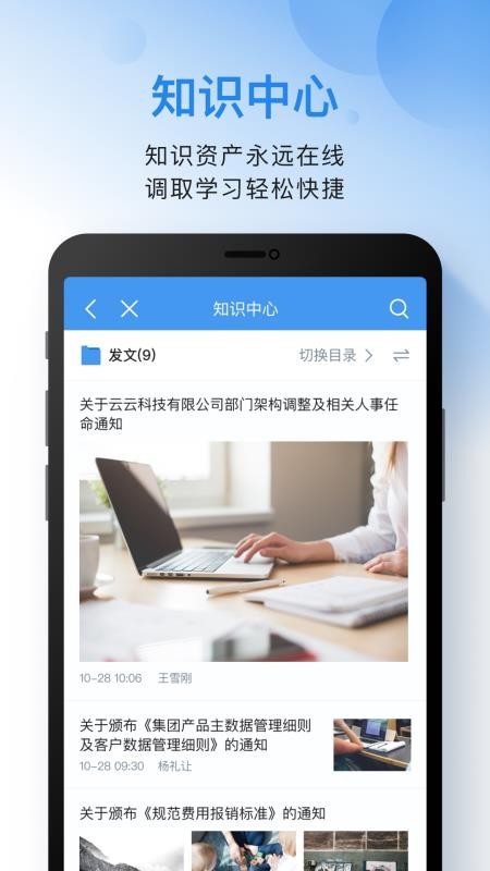 云之家专属版软件v10.8.16(1021)(3)