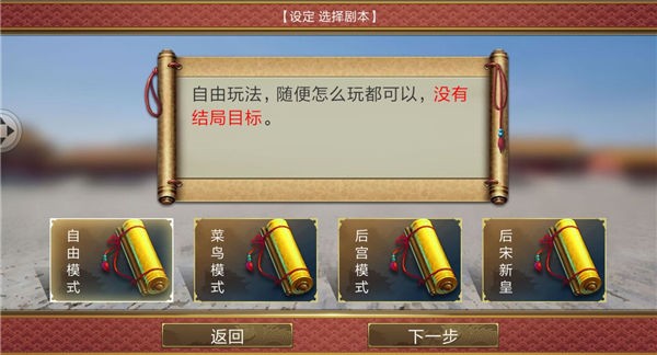 皇帝成长计划2小米版v2.2.3 3