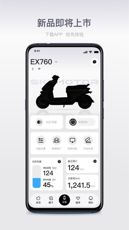 首驱出行手机版v1.0.18(4)