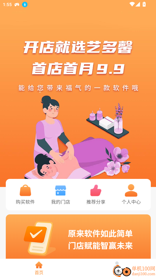 艺多馨官网版