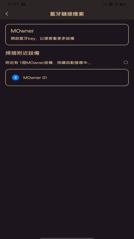 MOwner最新版v1.0.3(3)
