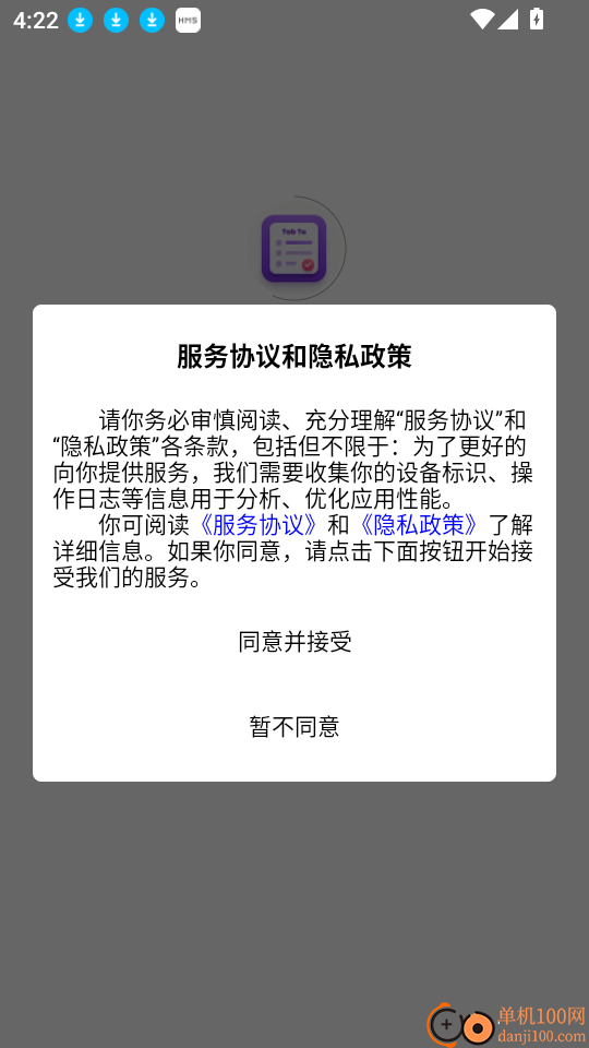 TODOLIST安卓版