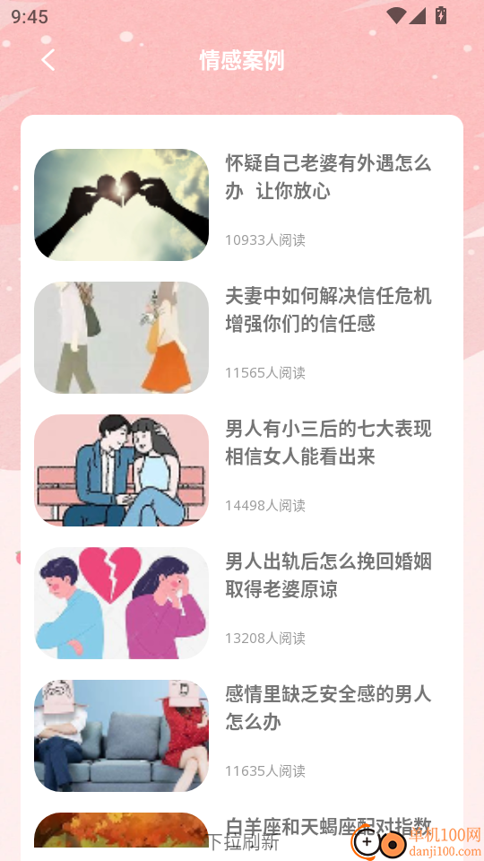 艾米聊天话术免费版