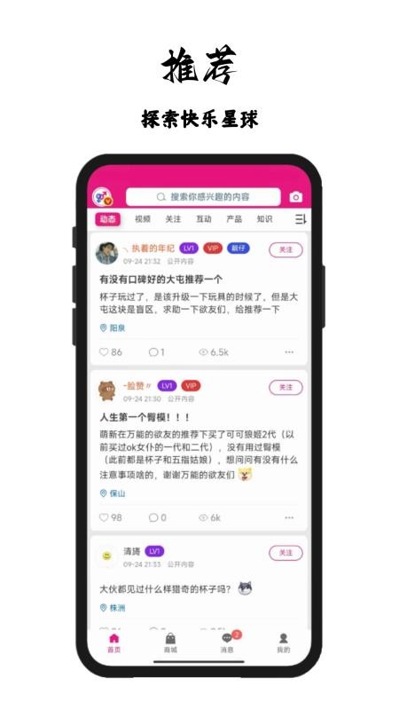 私欲商城最新版v1.1.1(1)