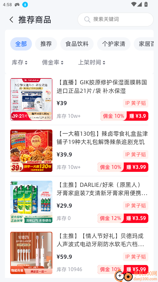 热荔官网版