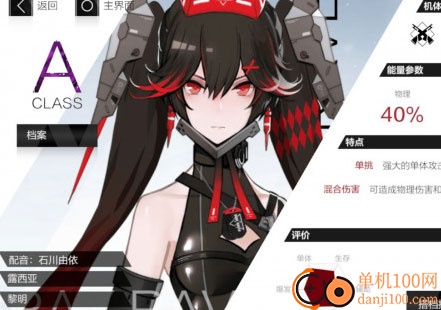 战双帕弥什vivo版