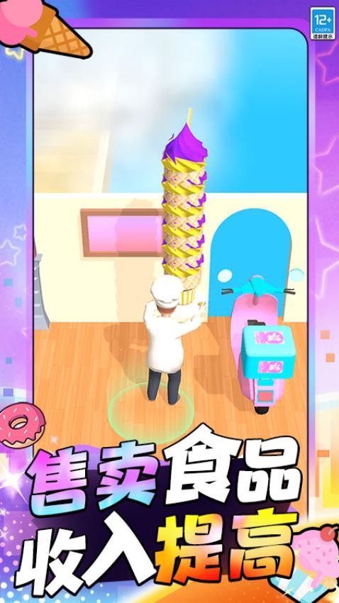 甜点DIY手游v2.251009.171 4