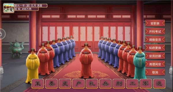 皇帝成长计划2小米版v2.2.3 4