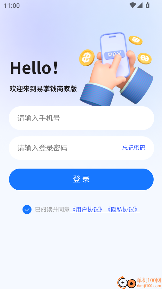 易掌钱最新版本