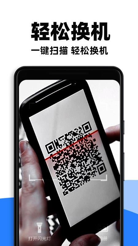 手机快速互传免费版v1.0.2(2)