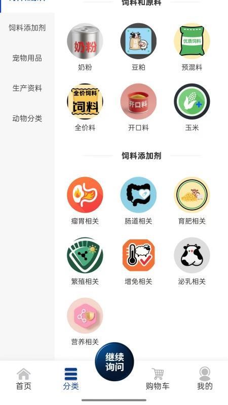 畜灵良方官网版v0.0.3(3)