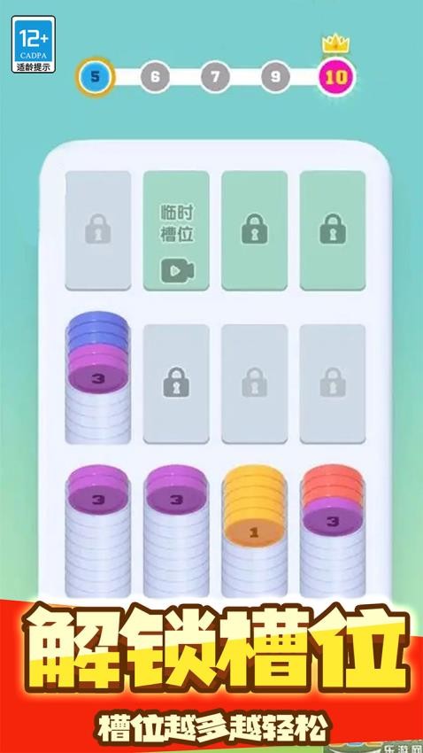 指间解压大师游戏v1.250925.172 1