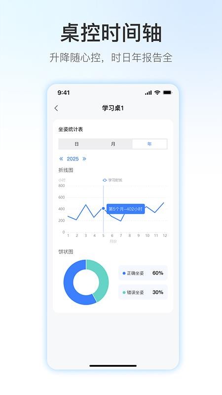 昇维学习桌最新版v1.0.6(3)