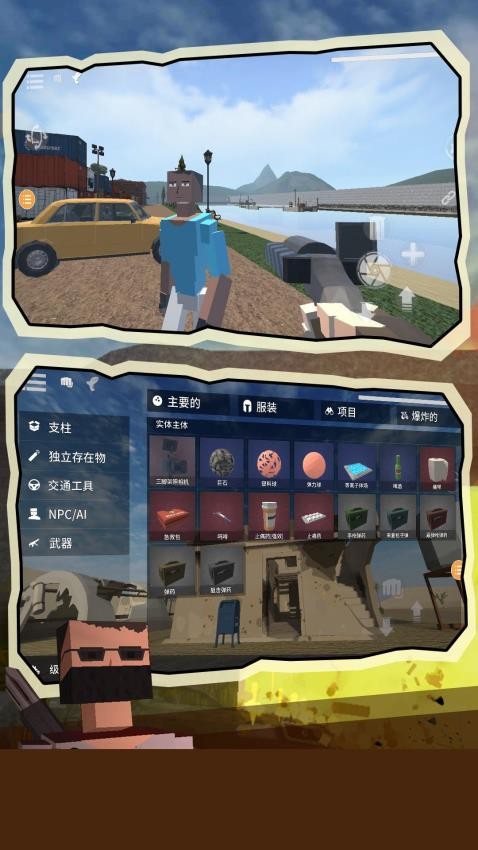 模拟沙盒世界游戏v1.0.4 3