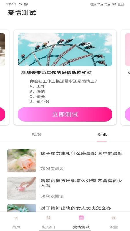 竹蜻蜓官方版v1.0.3(3)