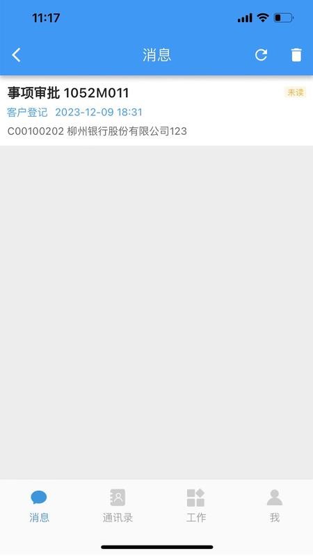 CPAS审计管理官网版v1.0.7 3