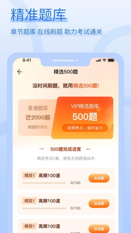 蜂鸟驾考官网版(2)