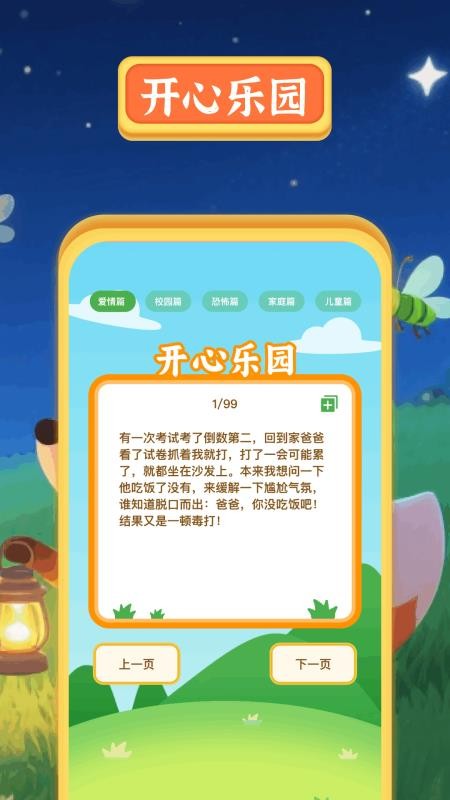 2399乐园免费版v1.6(3)