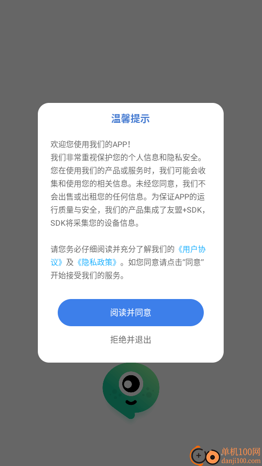 竹蜻蜓官方版
