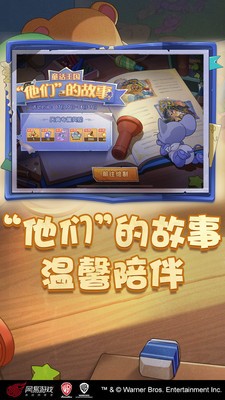 猫和老鼠网易版v7.42.0(5)