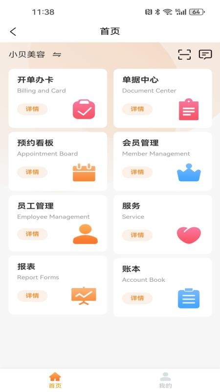 艺多馨官网版v8.2.10(4)