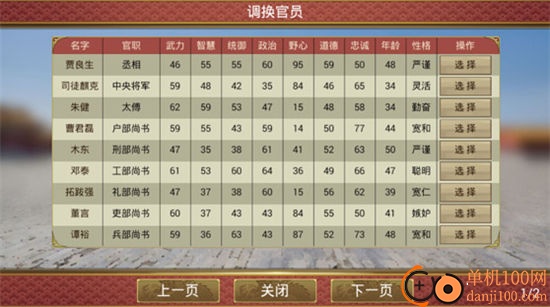 皇帝成长计划2小米版