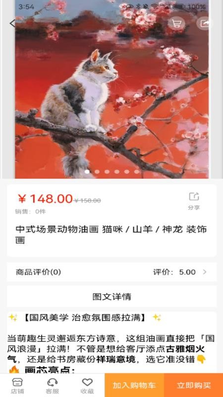 金思想官网版v1.1.3(3)