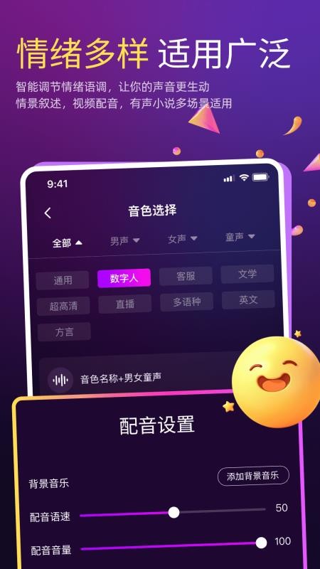 AI克隆翻唱安卓版v4.3.2(3)