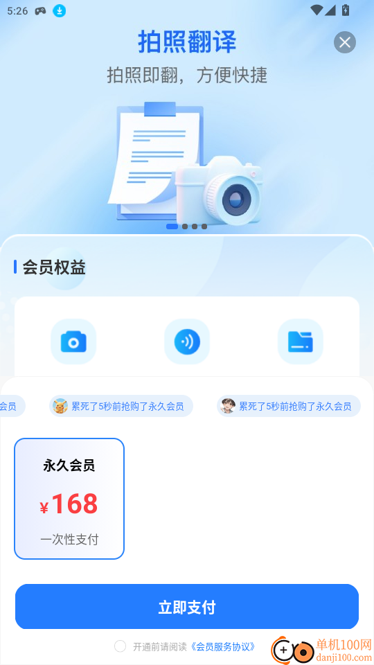 DeePAI实时语音翻译官网版