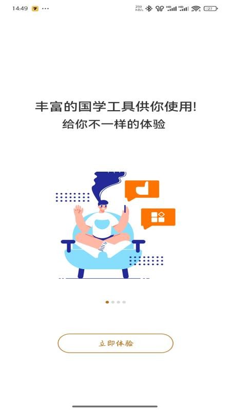 玄中易手机版v2.1.0 2