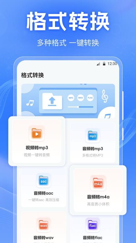 音频剪切Clip免费版v3.3.0930.331 4