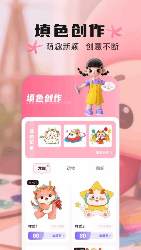 分笔画官网版v1.2(3)
