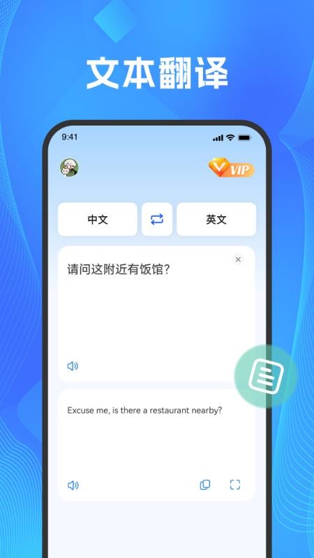 DeePAI实时语音翻译官网版v1.0.0(2)