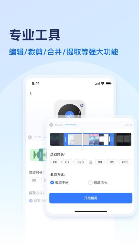 风云格式大师appv1.1.0929(2)